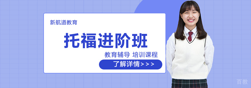 托福进阶班课堂实景