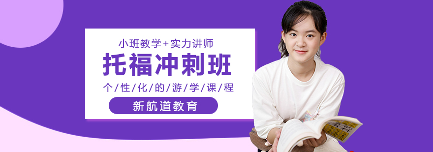 托福课程教学场景