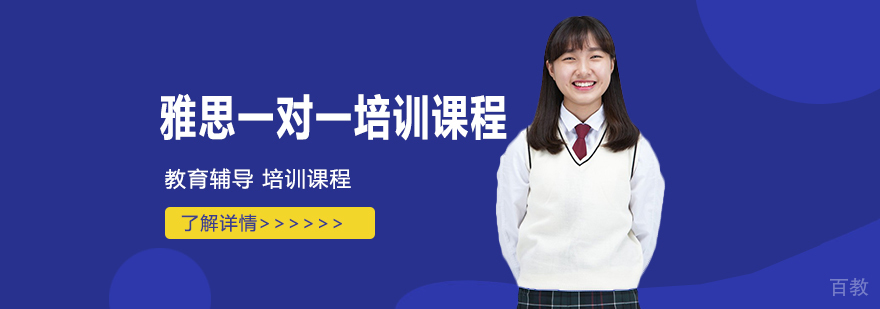 雅思一对一课程教学场景