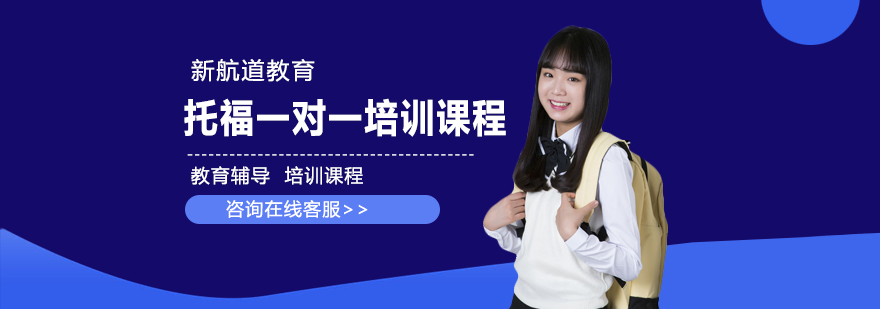 托福一对一教学场景