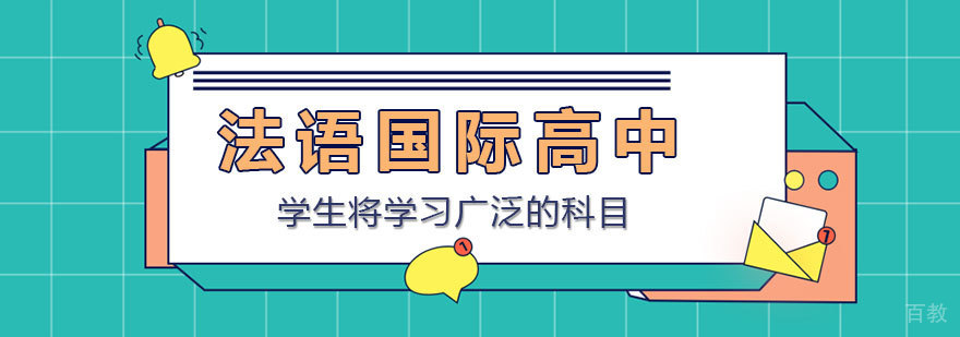 笛卡尔学院教学楼外景