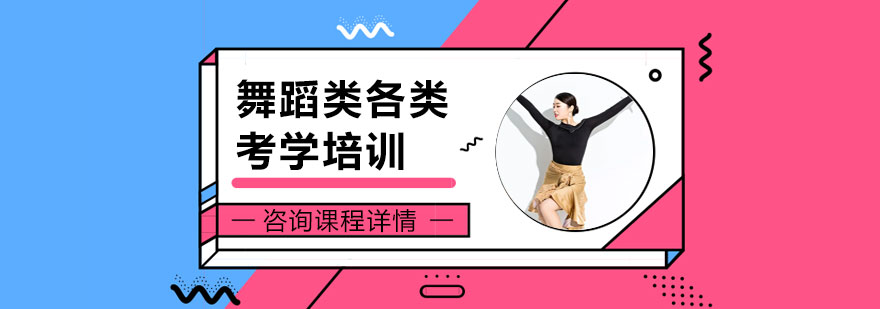 舞蹈教学实景