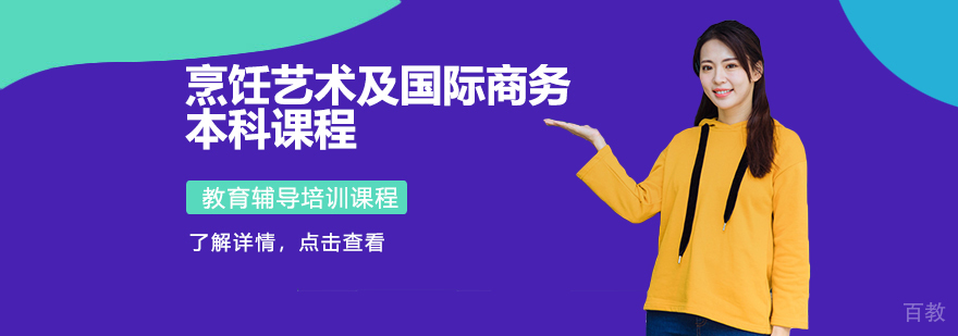 瑞士美食艺术管理大学校园实景