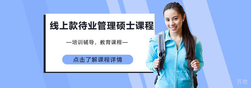 线上课程教学场景