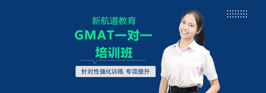 GMAT课堂实景