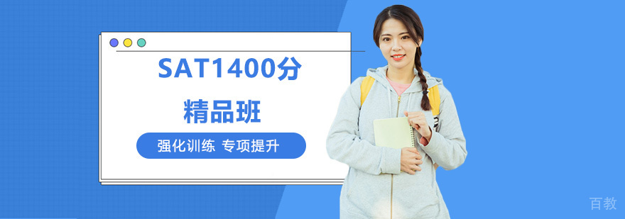 SAT高分学员课堂实拍