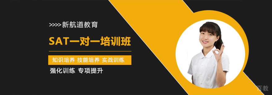 SAT培训课堂实景