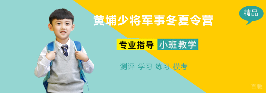 军事训练营实景