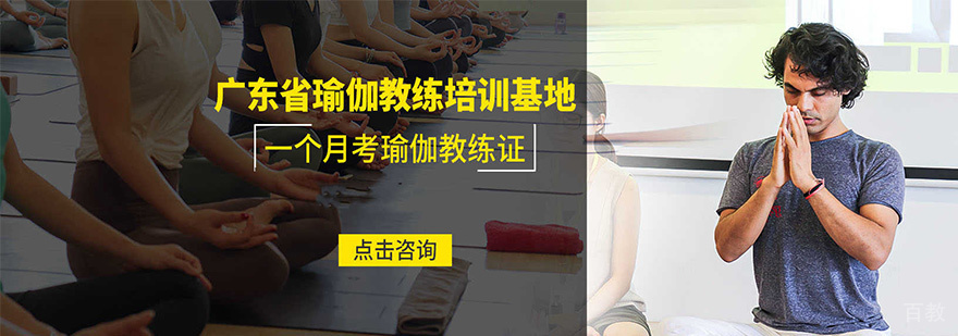 左梵瑜伽白云山教学环境