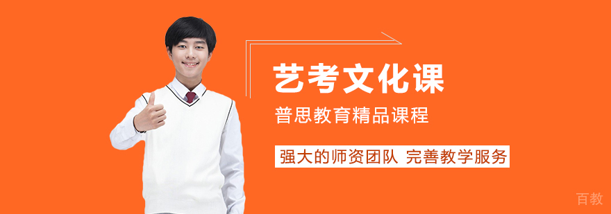艺考文化课课堂实拍