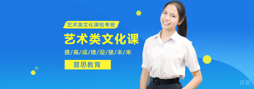 艺术生文化课集训环境