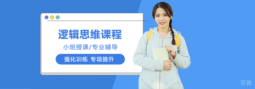 逻辑思维课程主图