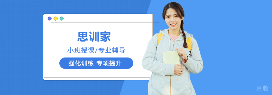 思训家教学环境实拍