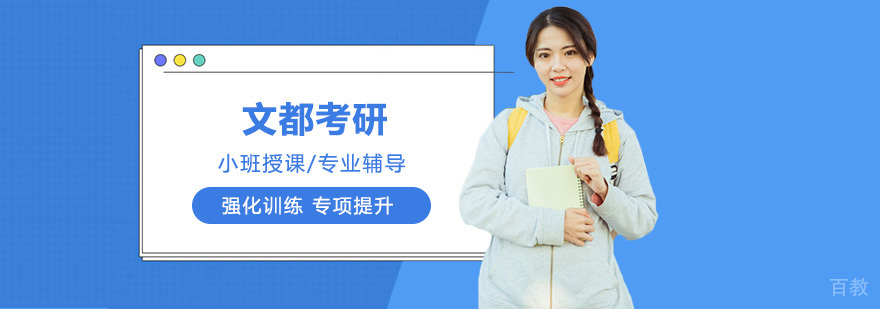 文都智慧课堂