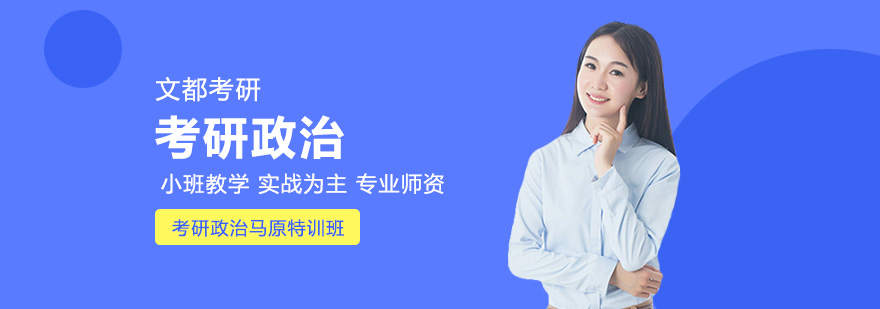 马原特训班教学场景