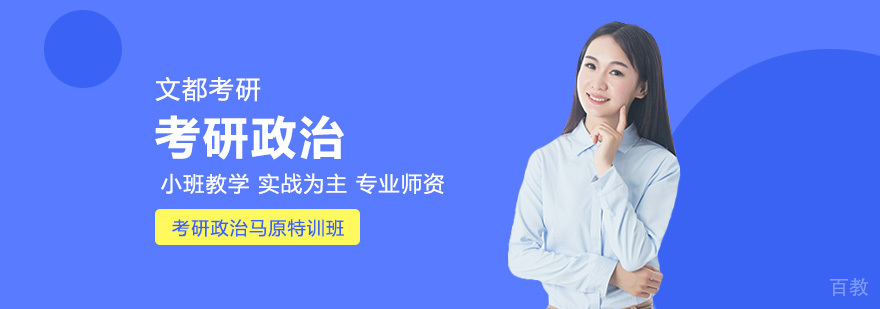 马原特训班教学场景