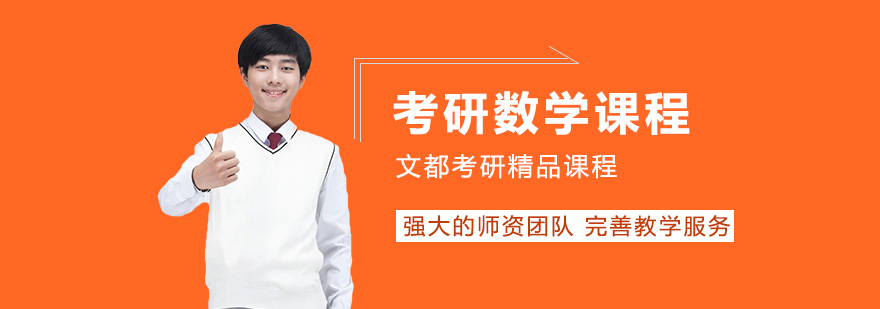 高数特训课程封面