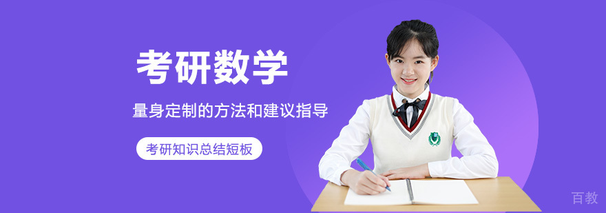 线代课程示意图