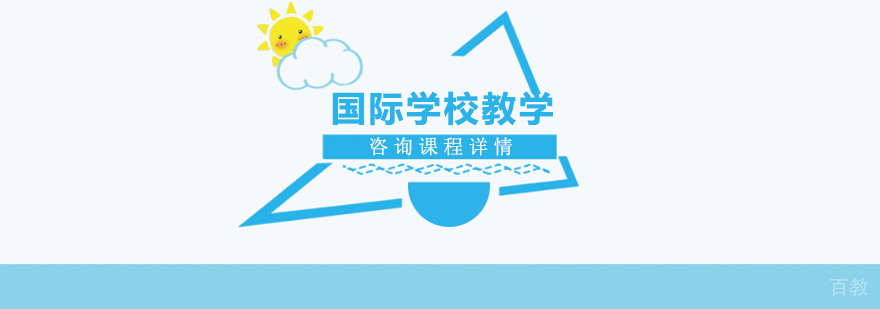 怡海中学教学楼实景