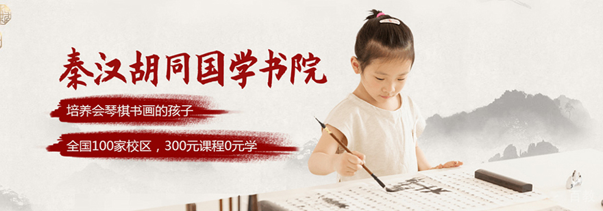 秦汉胡同国学课堂实景