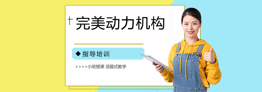 杭州完美动力教学环境