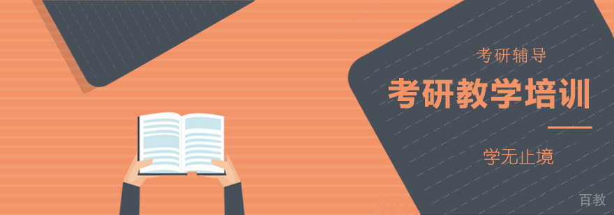 高途考研教学场景