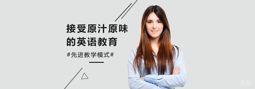 美联英语教学环境