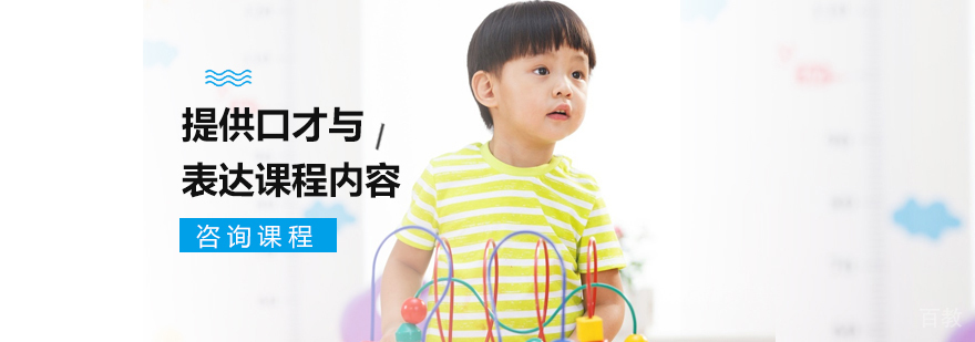 儿童口才培训课堂