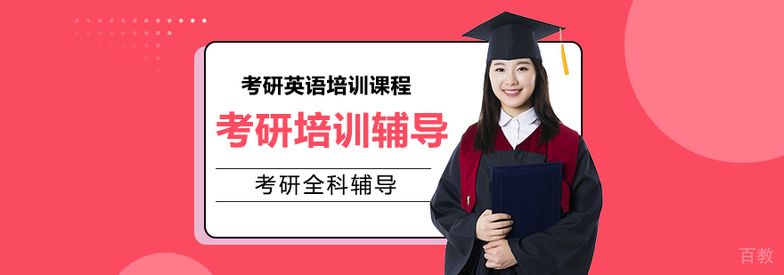 考研课堂实拍