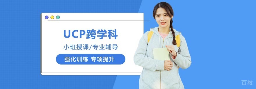 跨学科教学场景