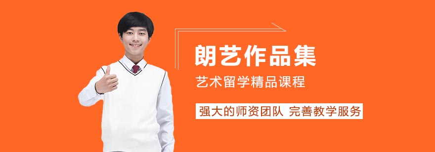 朗艺国际教学环境