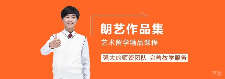 朗艺国际教学环境
