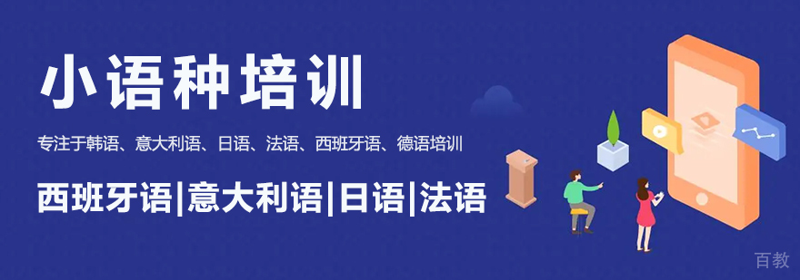 多语言课堂实景