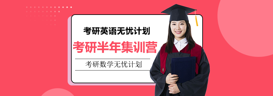 南宁启航考研教学环境