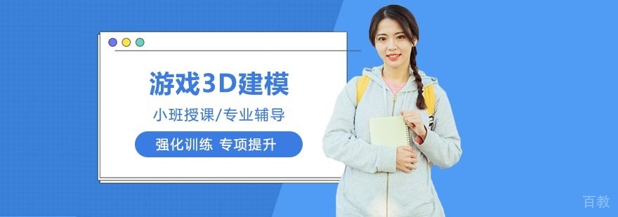 3D建模作品展示