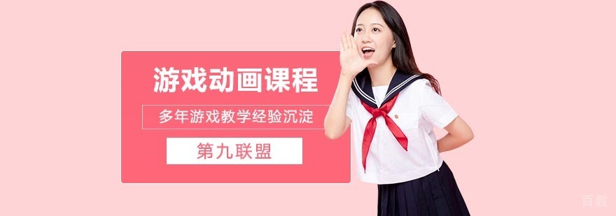 游戏动画课程教学场景