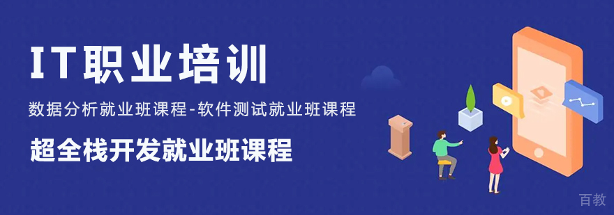 博为峰教学环境