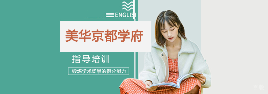 昆山美华京都学府全景