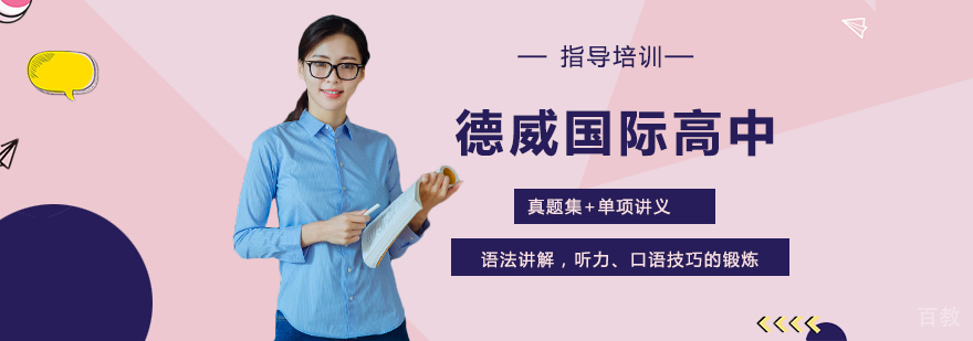 苏州德威校园环境
