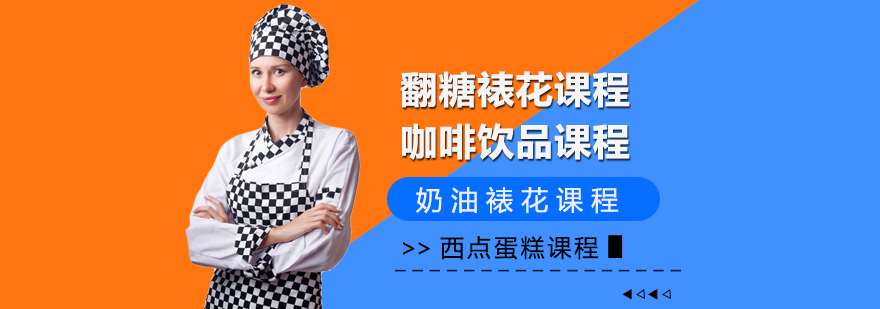 西点实操教学现场
