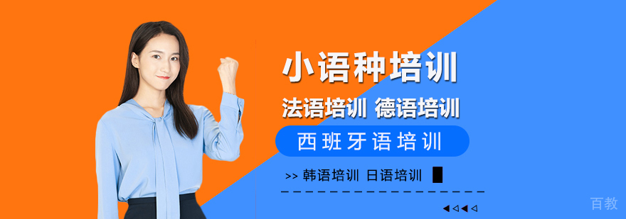 多语种教学场景