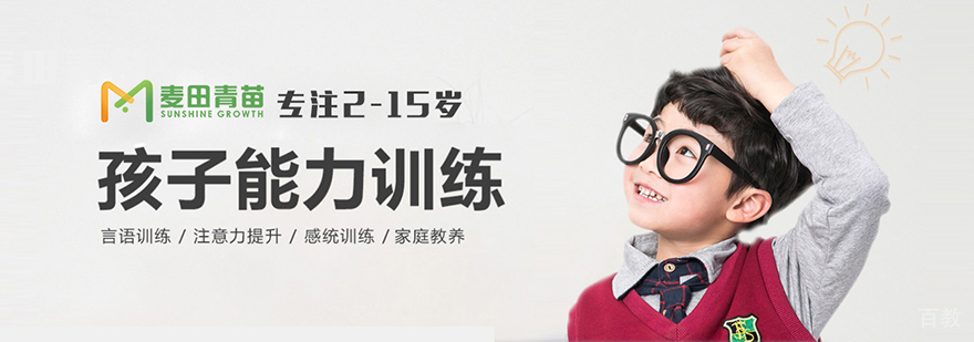 儿童能力训练课堂