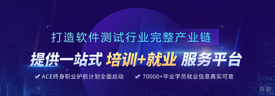 软件测试教学场景