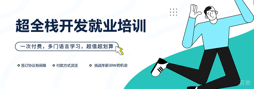 超全栈开发技术体系图解
