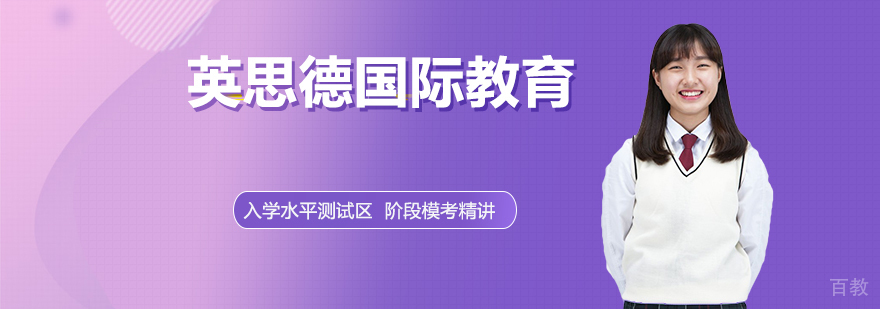 英思德教学环境