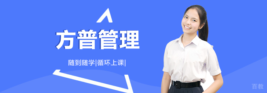 石家庄方普管理办公环境