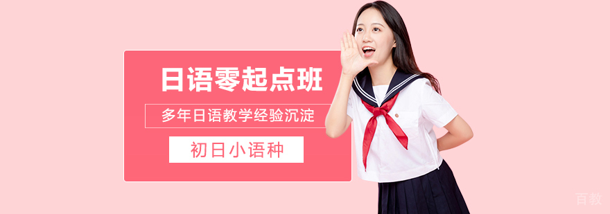 日语课堂实景