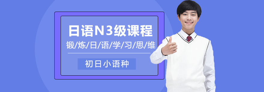 日语课程学习场景
