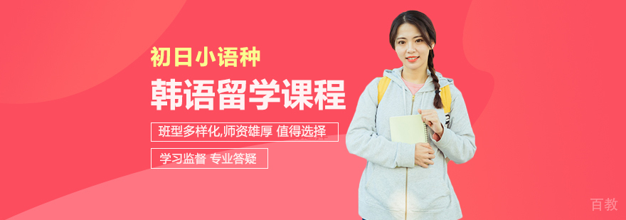 韩语课堂实景
