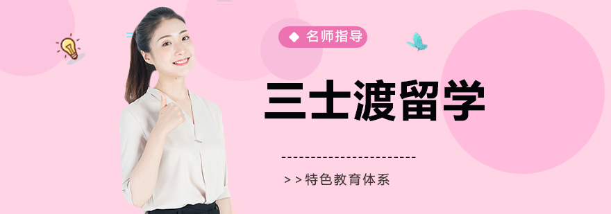 三士渡导师团队工作场景